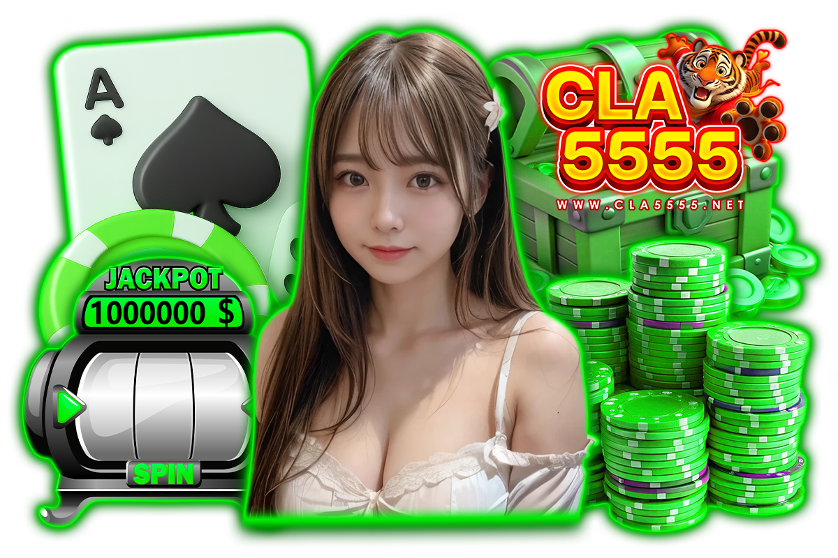 cla5555 ทางเข้า