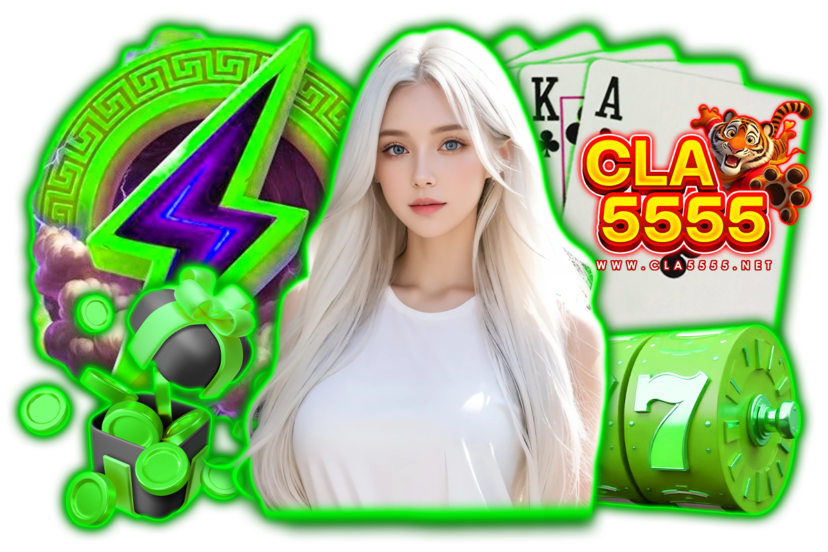 cla5555 เว็บตรง